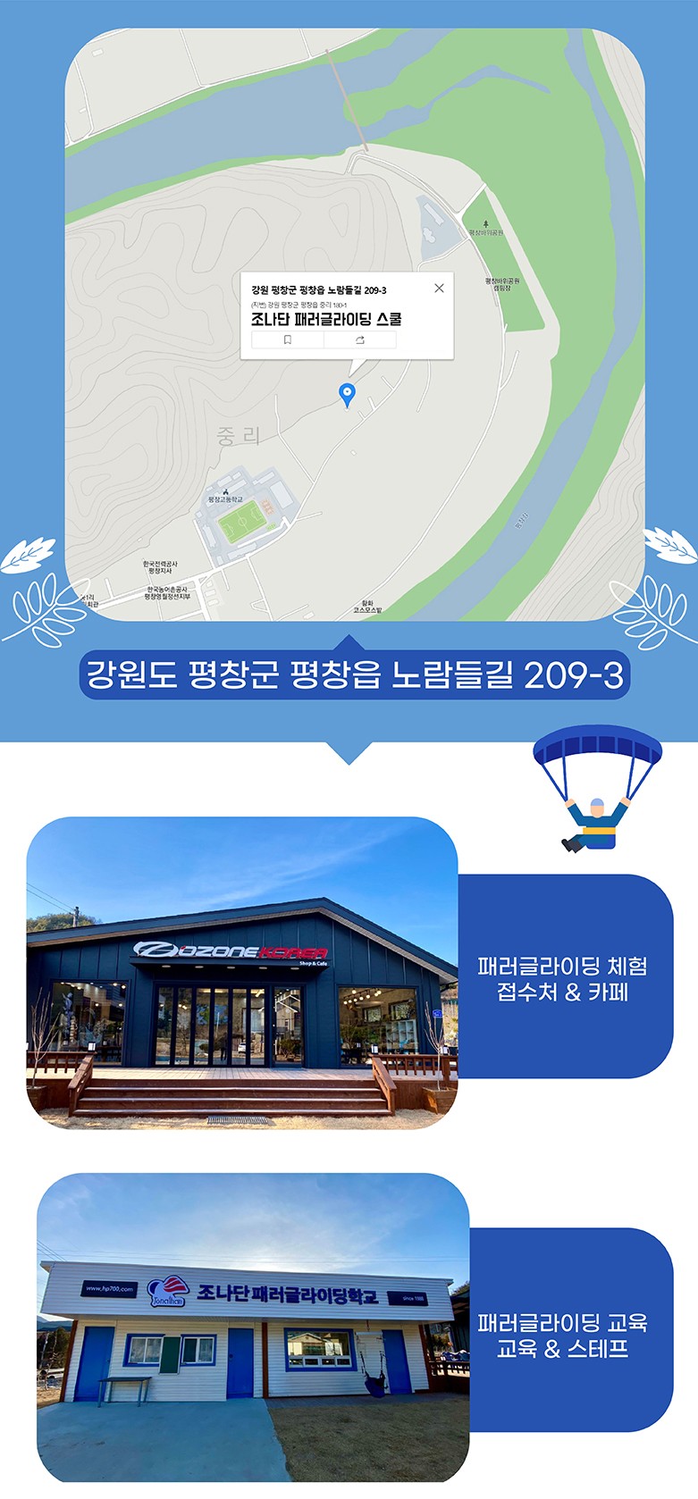 오시는 길 약도